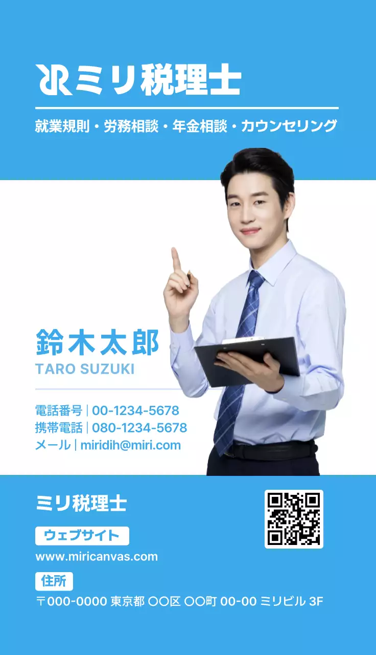 青 シンプル ビジネス 名刺