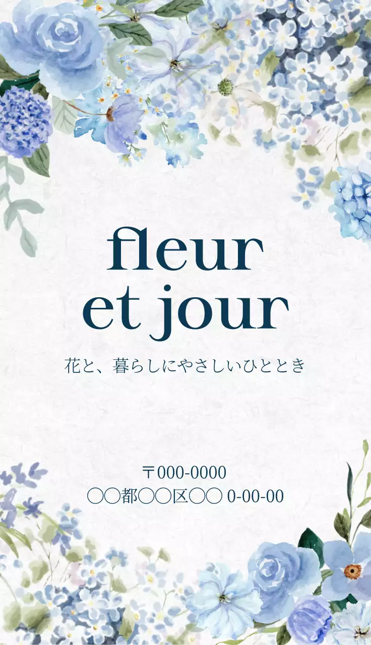 青 シンプル フラワー 名刺 植物イラスト