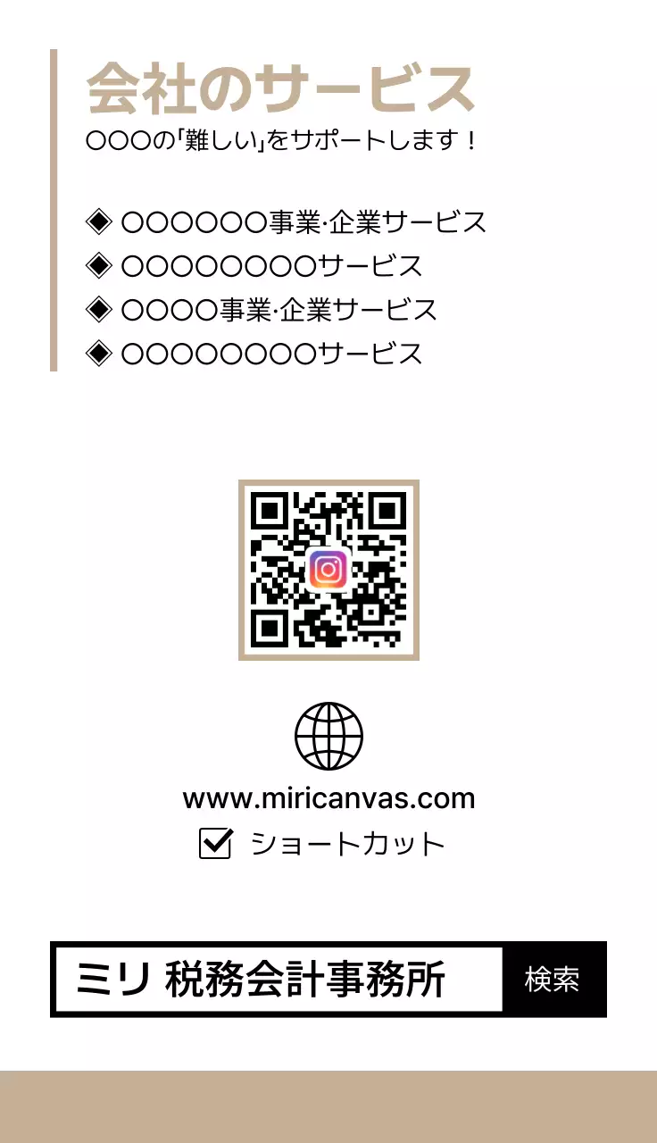 ベージュ シンプル ビジネス 名刺