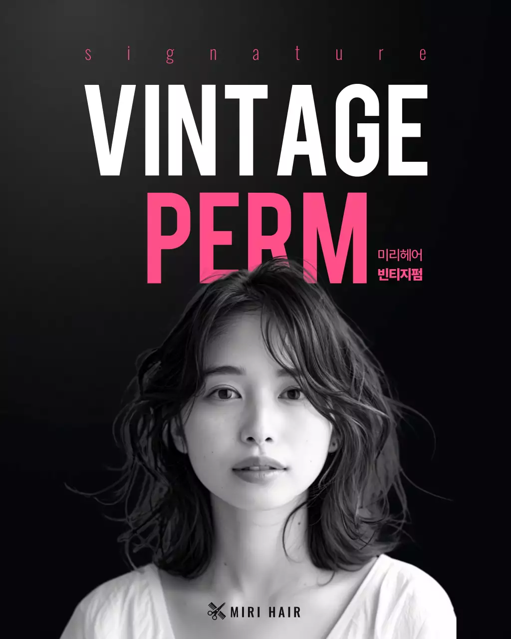 핑크 모던 미용실 홍보