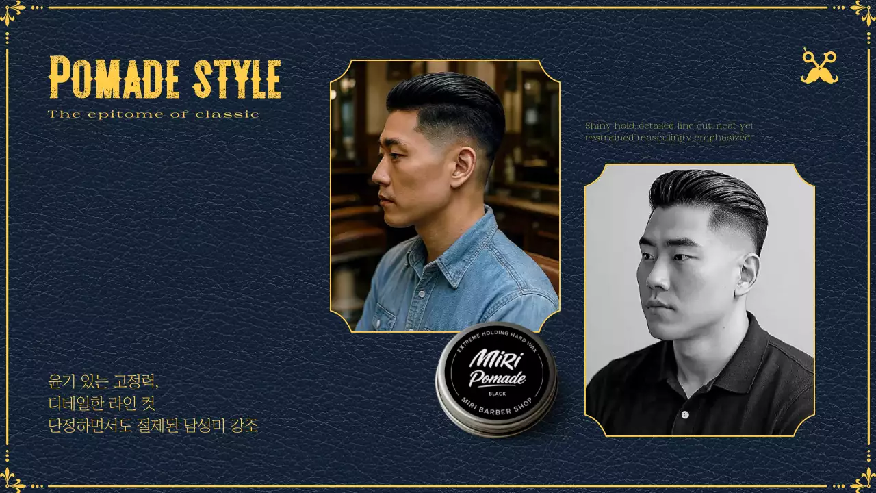 남색 클래식 이발소 광고