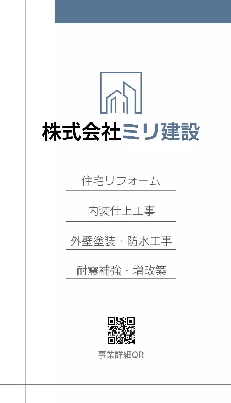 白黒 シンプル ビジネス 名刺 シンプルライン