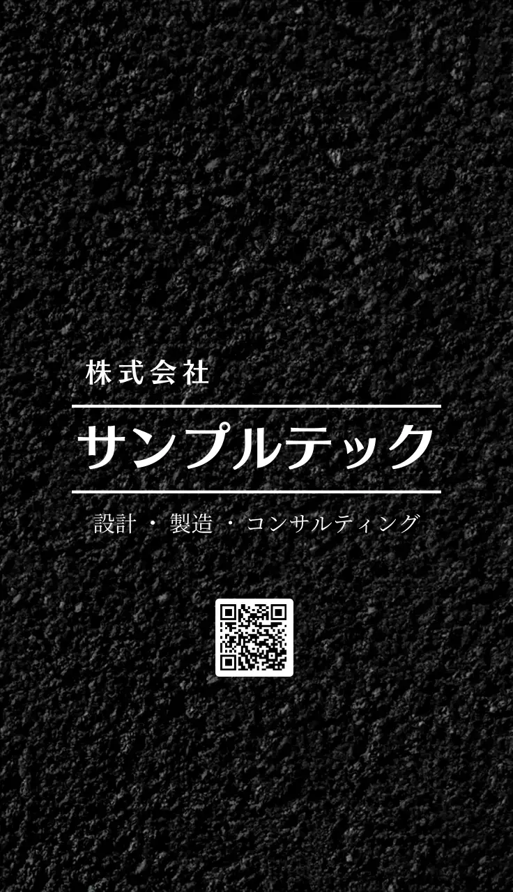 黒 シンプル ビジネス 名刺 テクスチャ背景