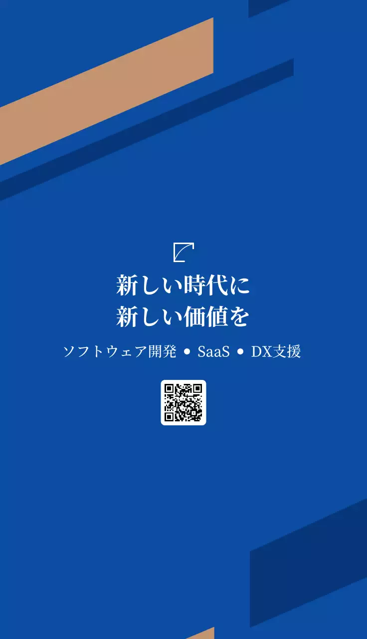 青 モダン ビジネス 名刺 ライン部分強調