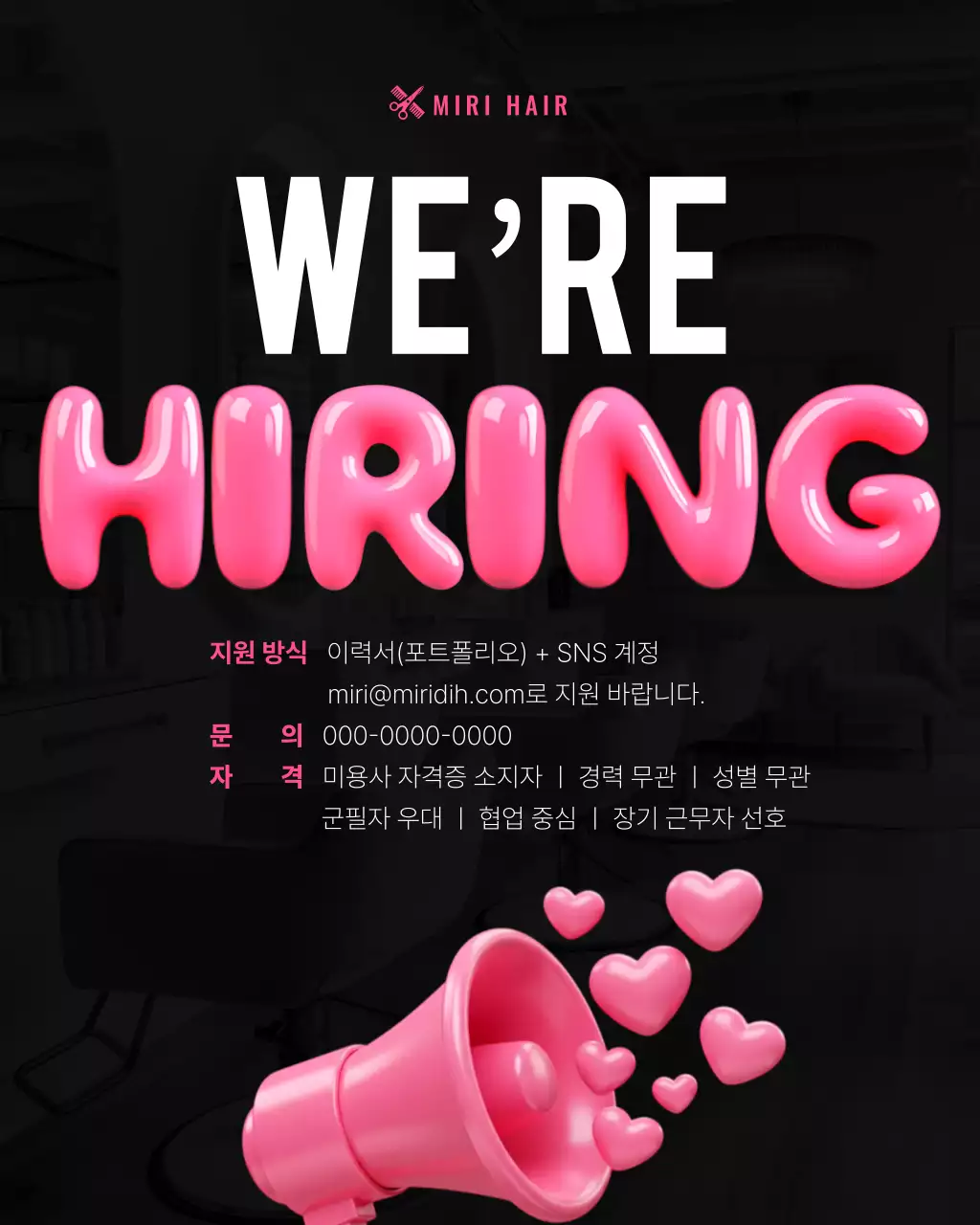 핑크 모던 미용실 홍보
