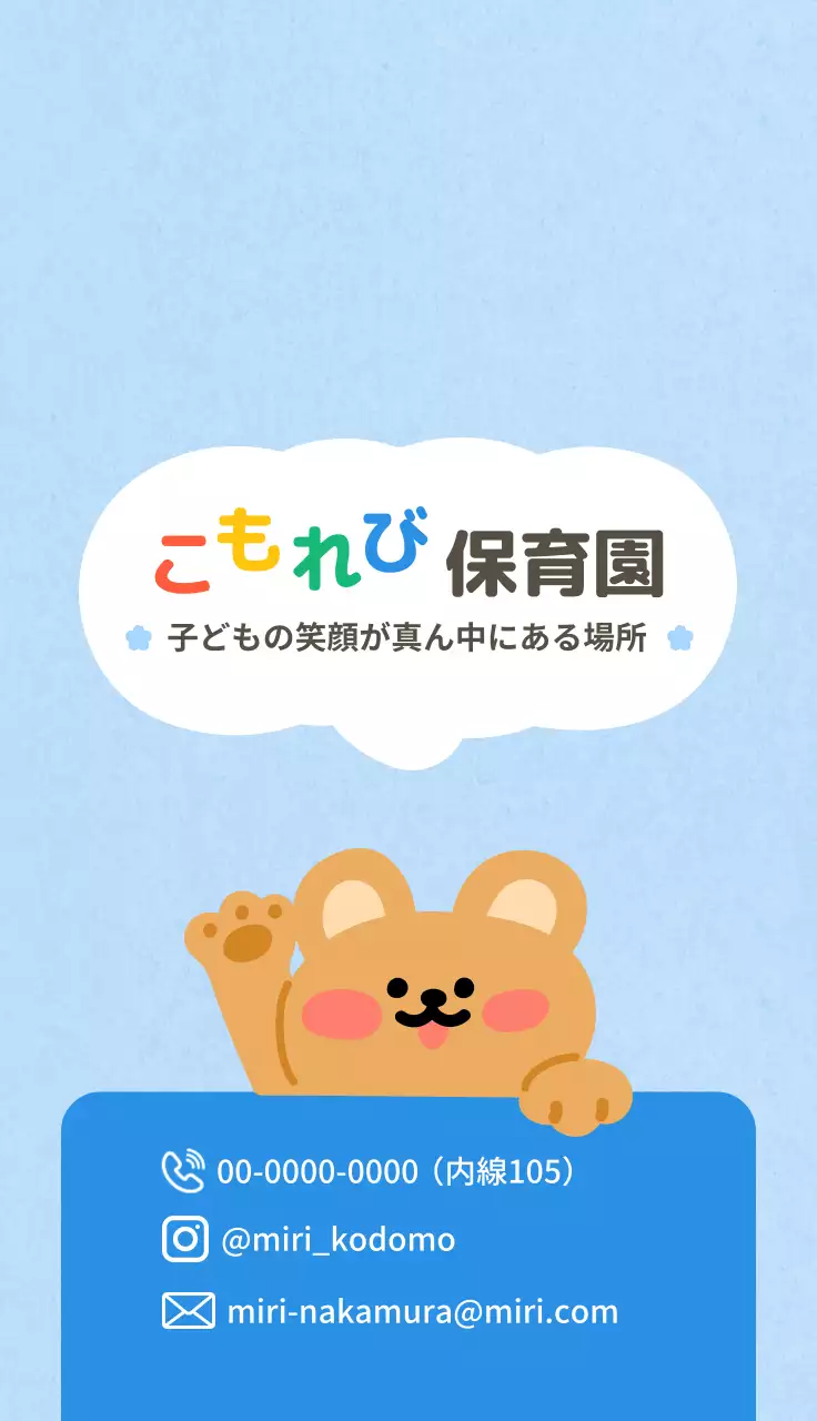 水色 かわいい 自然物ポイント