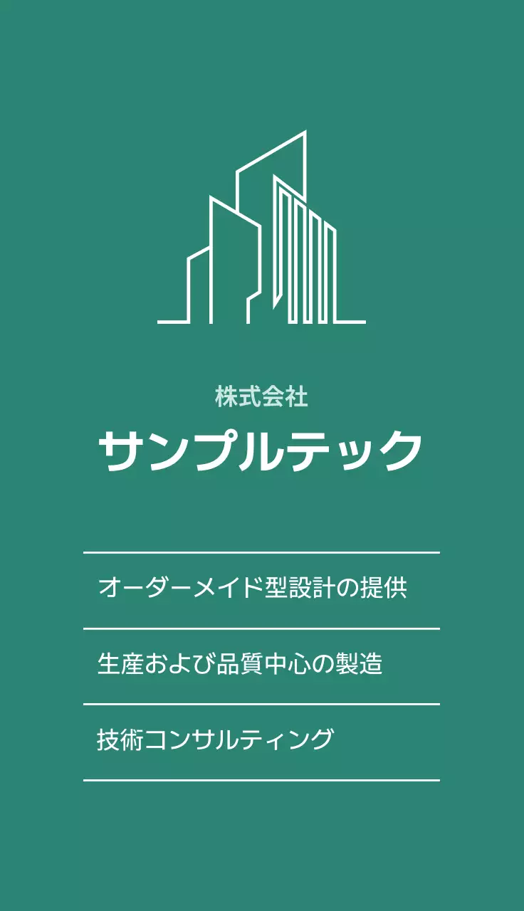 緑 モダン シンプル写真