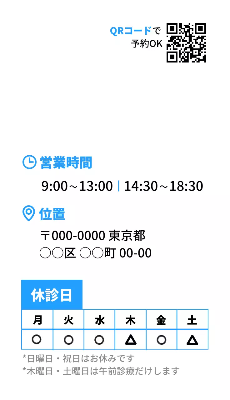 青 シンプル ライン部分強調