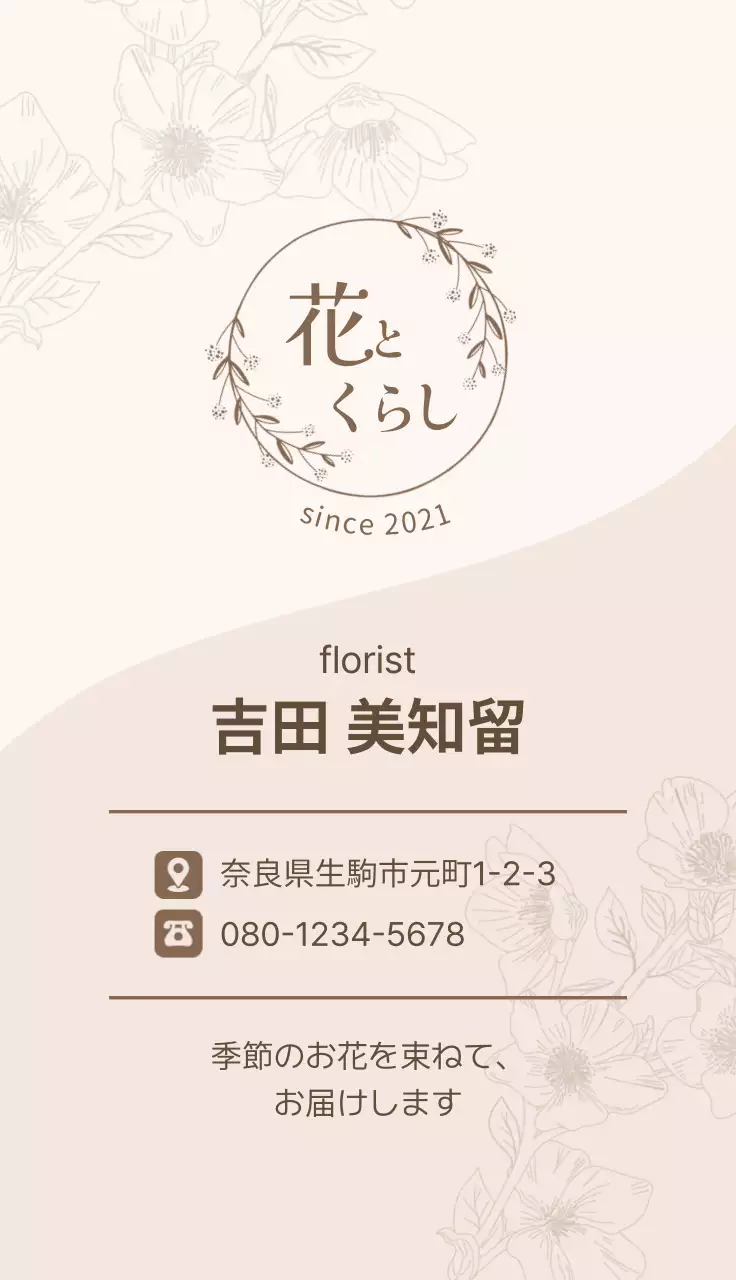 ベージュ フェミニン 手書きポイント