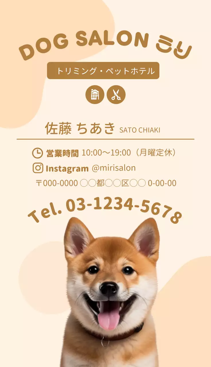 ベージュ シンプル ペット 名刺 動物の写真