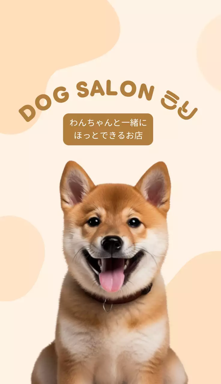 ベージュ シンプル ペット 名刺 動物の写真