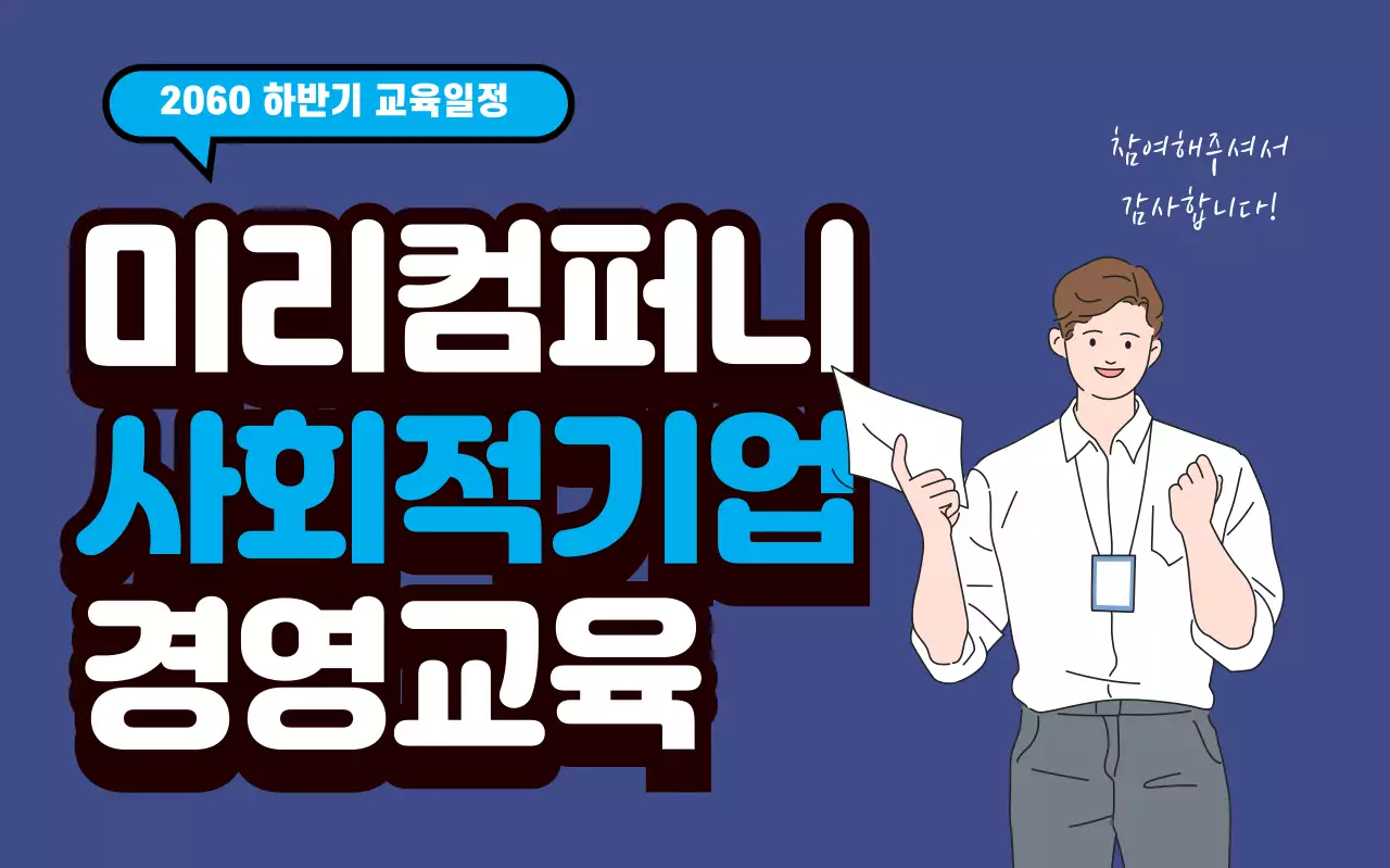 남색 심플 교육 자료 교육