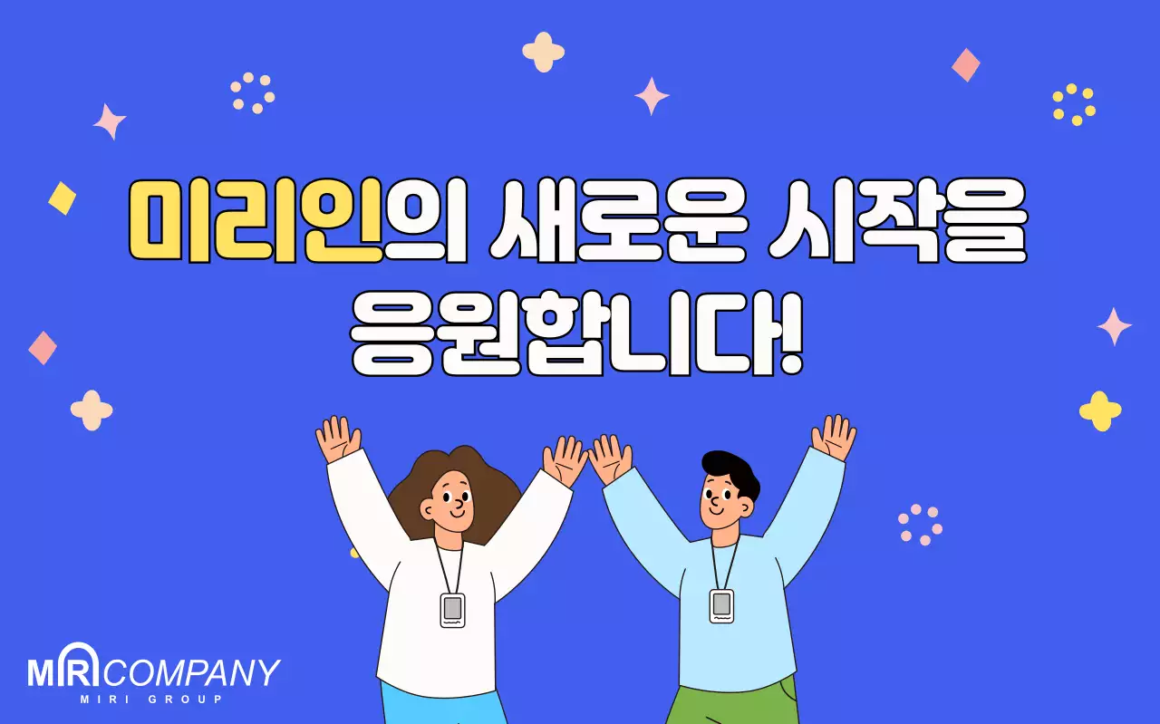 파랑 심플 응원 이벤트