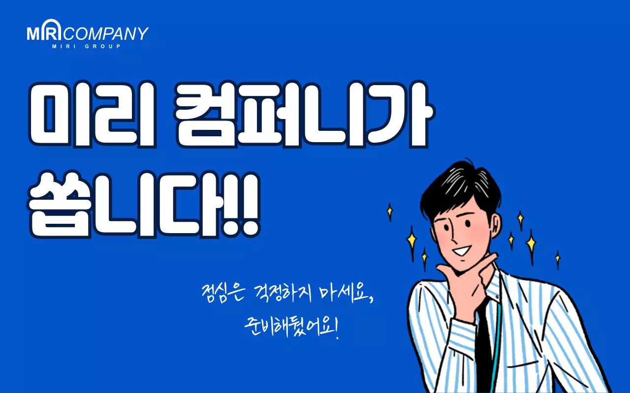 파랑 팝 프로모션 광고