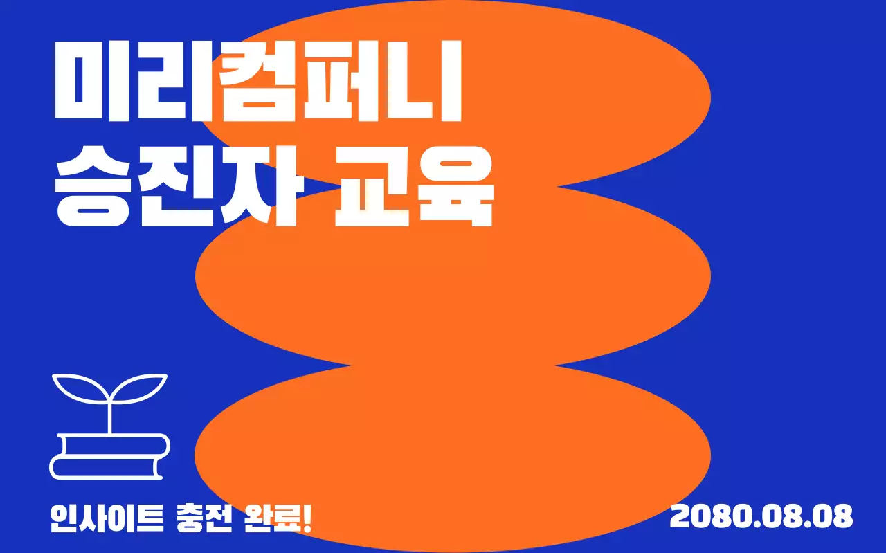 파랑 모던 교육 자료