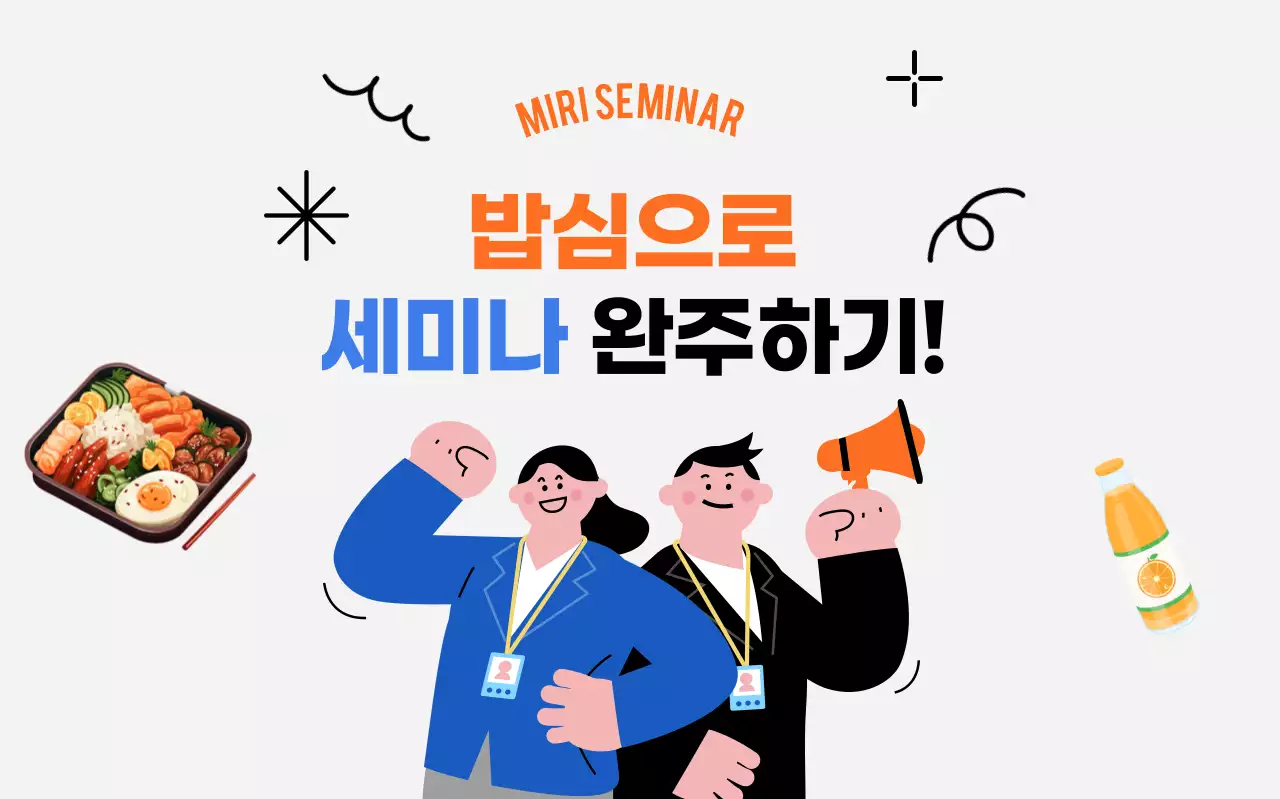 흰색 깔끔 세미나 홍보