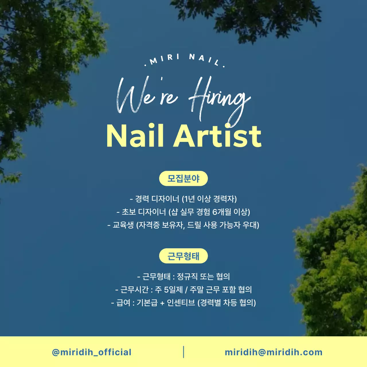 하늘색 모던 네일아트 구인