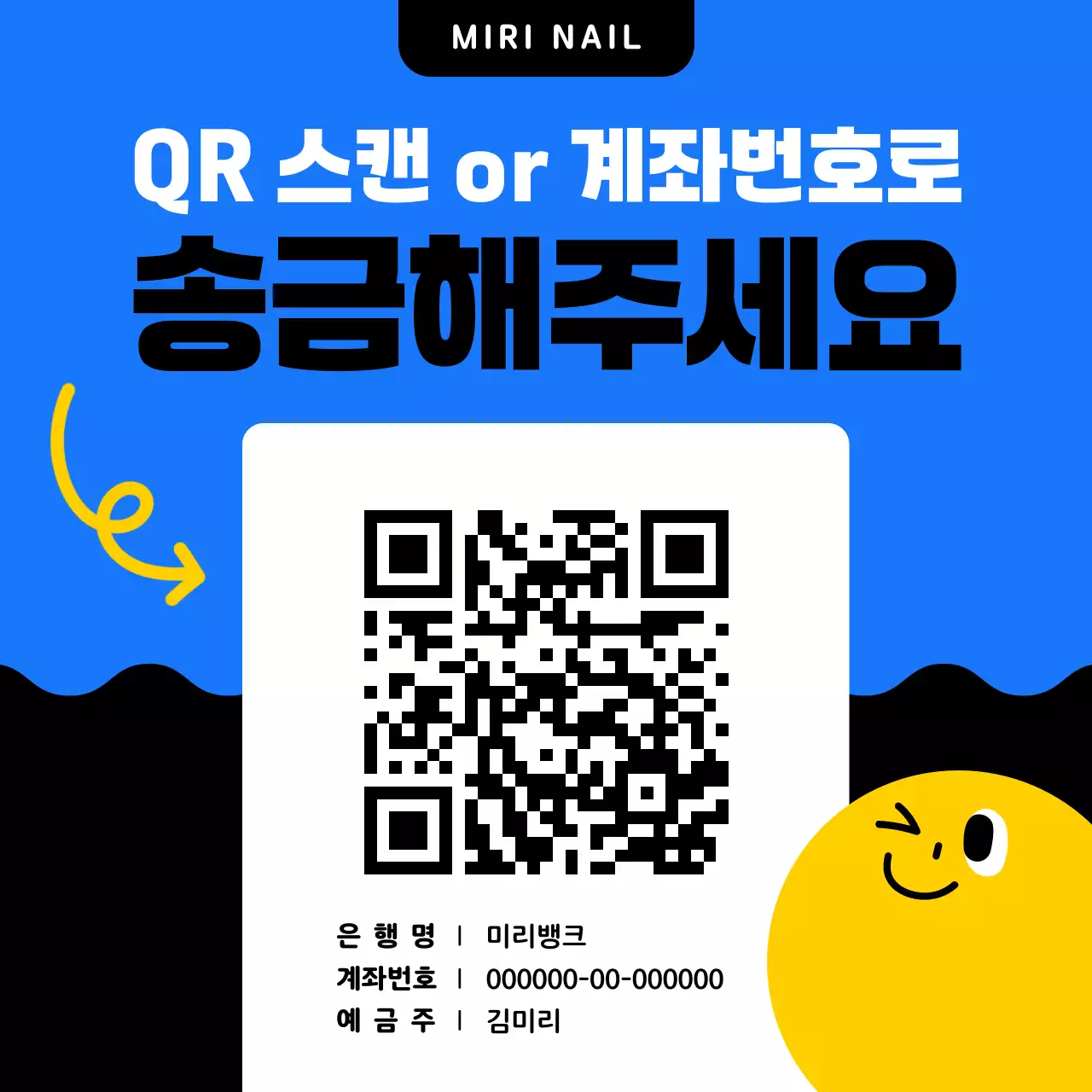 파랑 모던 금융 안내