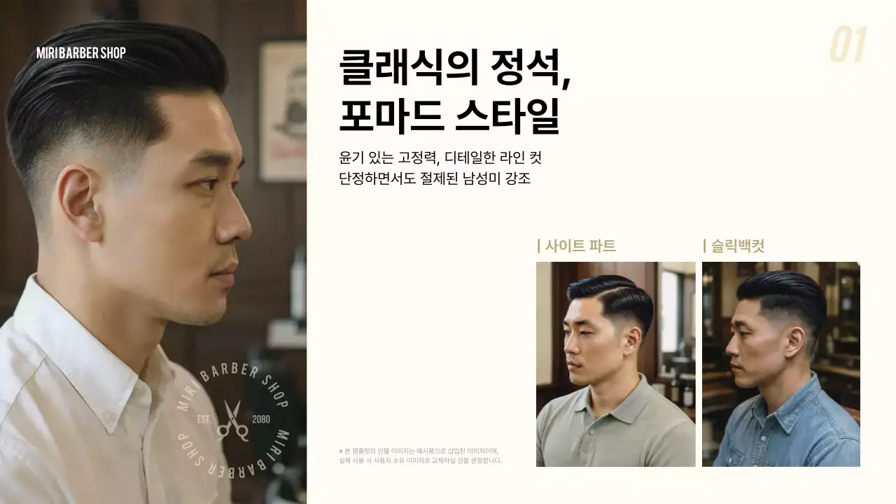 갈색 깔끔 스타일북 광고