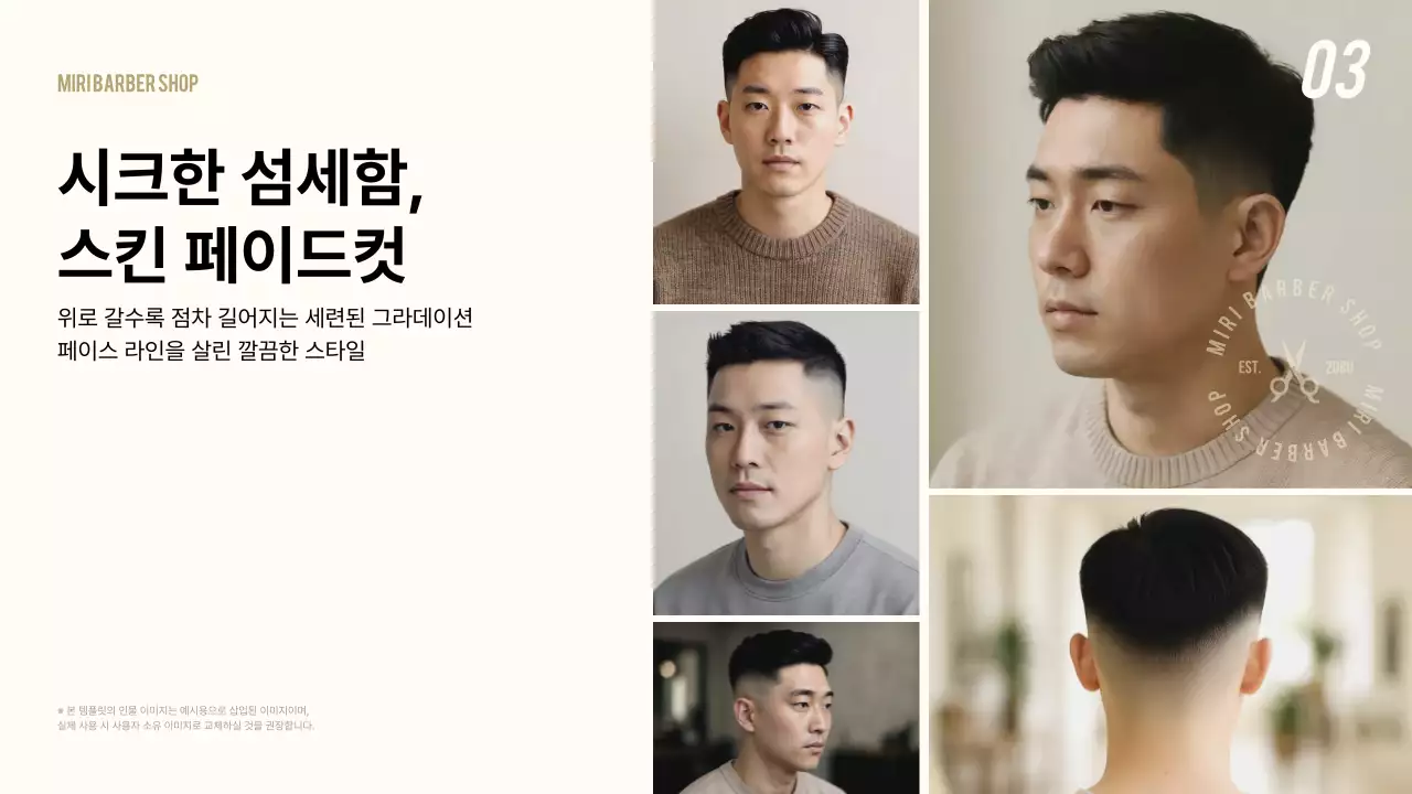 갈색 깔끔 스타일북 광고