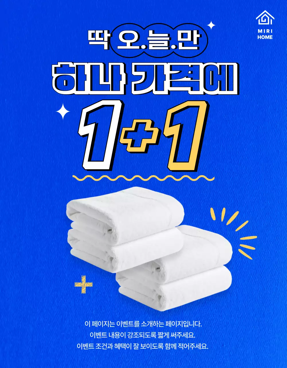 파랑 팝 프로모션 11 이벤트