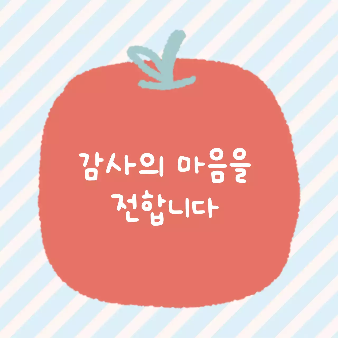 빨강 심플 감사 엽서