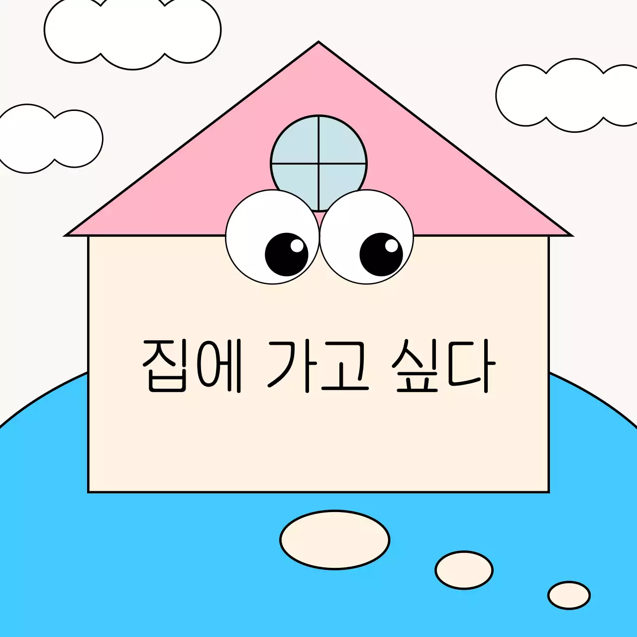 핑크 아기자기한 생활 짤