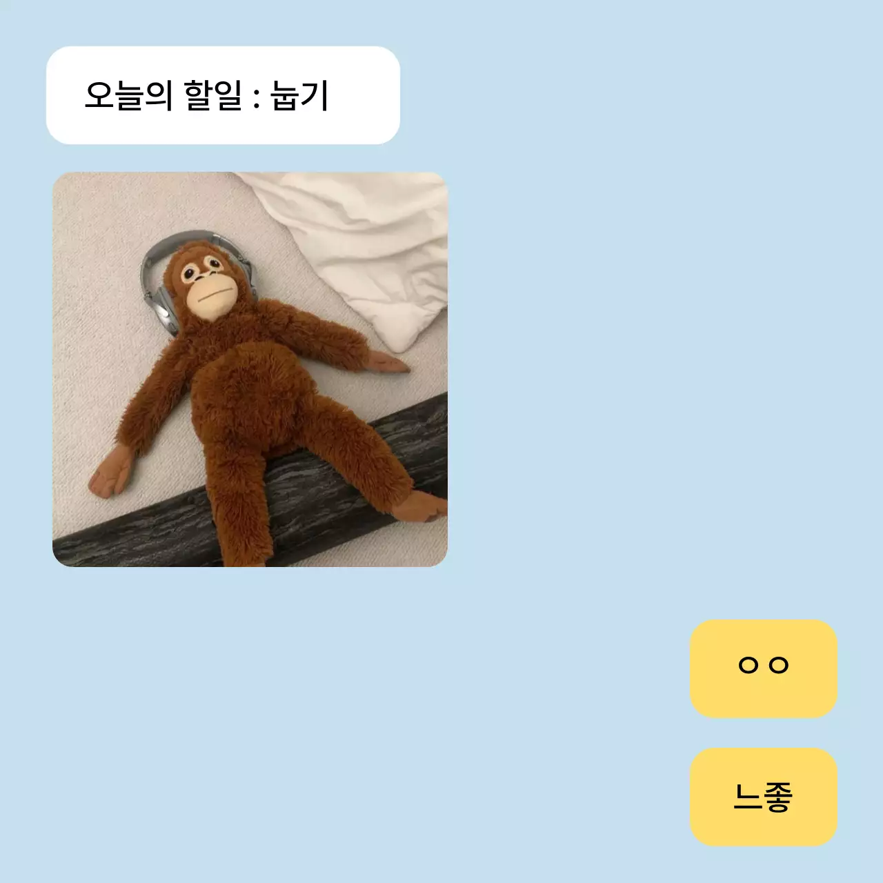 하늘색 병맛 인형 짤