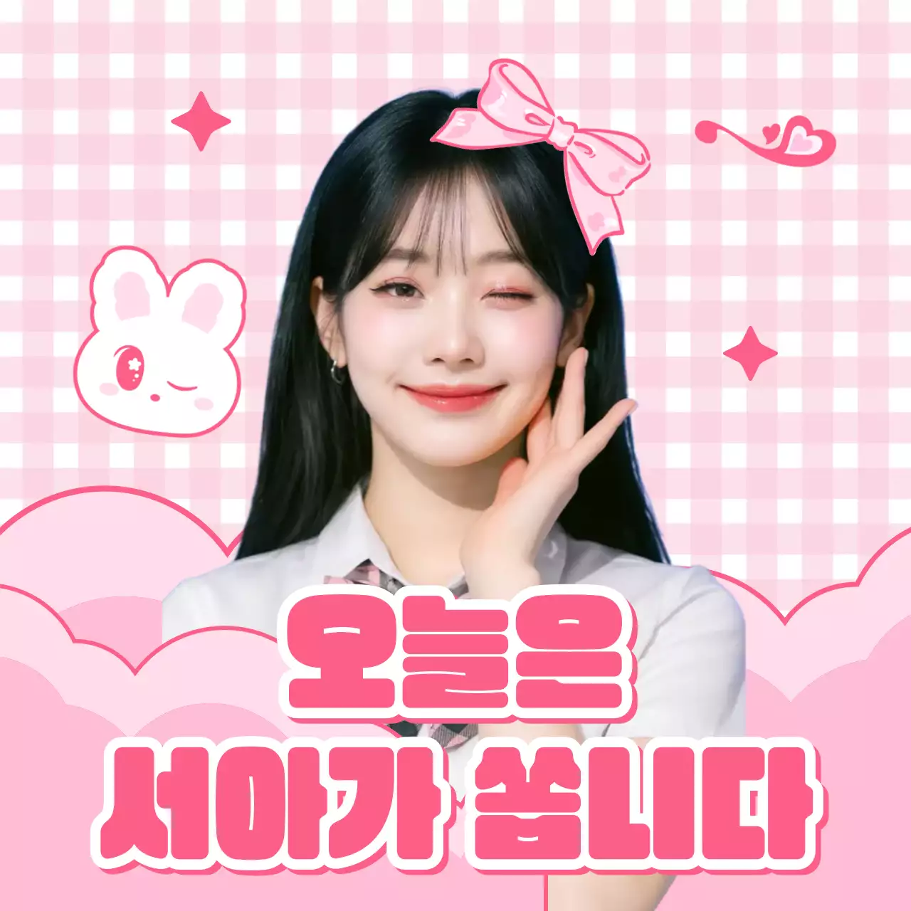 핑크 아기자기한 이벤트 안내