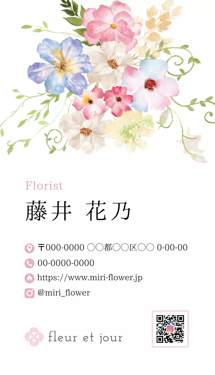 カラフル 上品 フラワー 名刺 植物イラスト