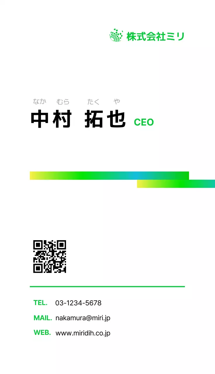 薄緑 シンプル ライン部分強調