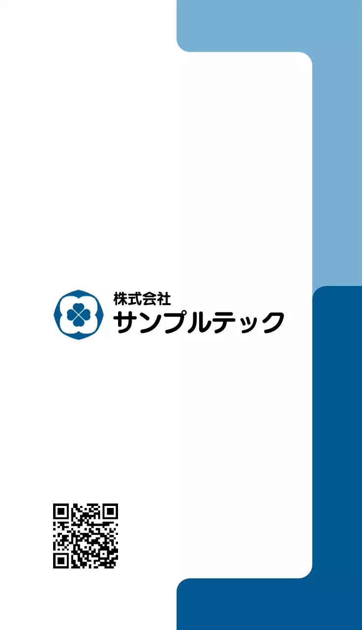 青 シンプル ビジネス 名刺 シンプル写真