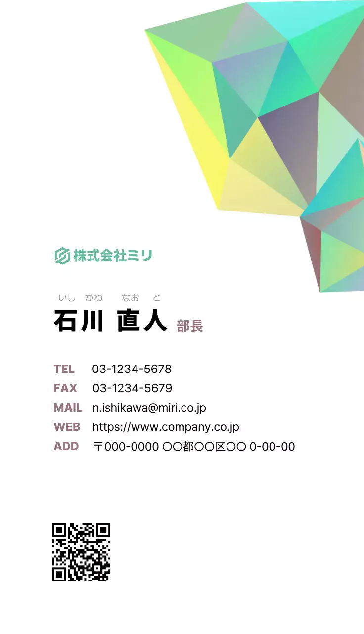 薄緑 シンプル ポリゴン