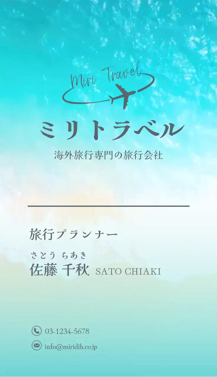 水色 清涼感 涼夏の背景