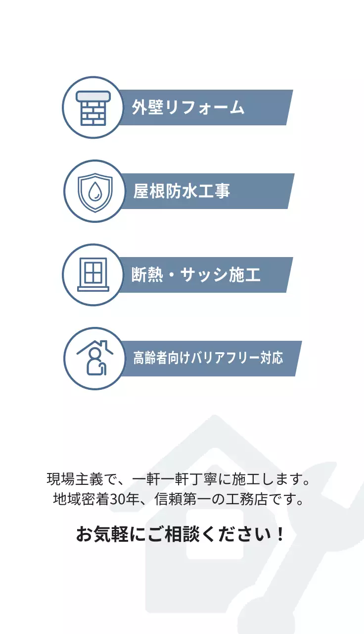 青 シンプル 名刺 建設業界ポイント