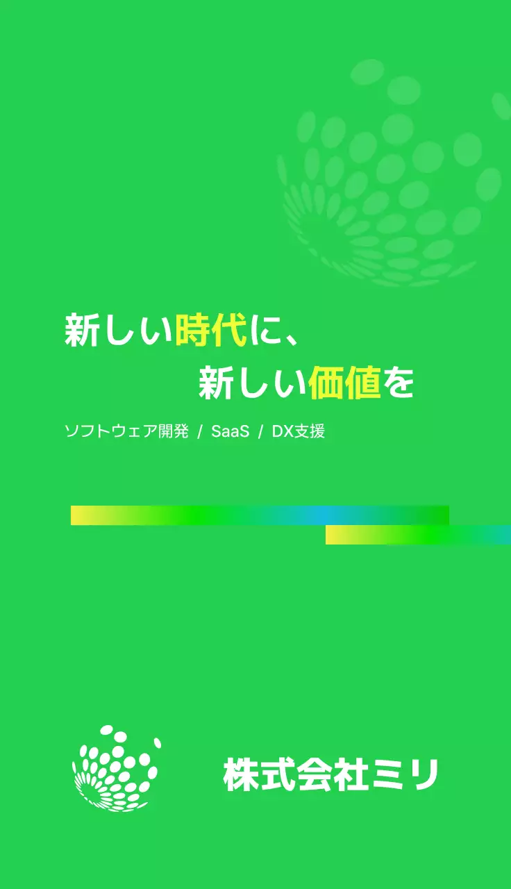 薄緑 シンプル ライン部分強調