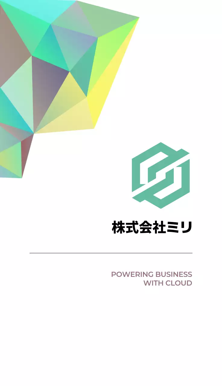 薄緑 シンプル ポリゴン