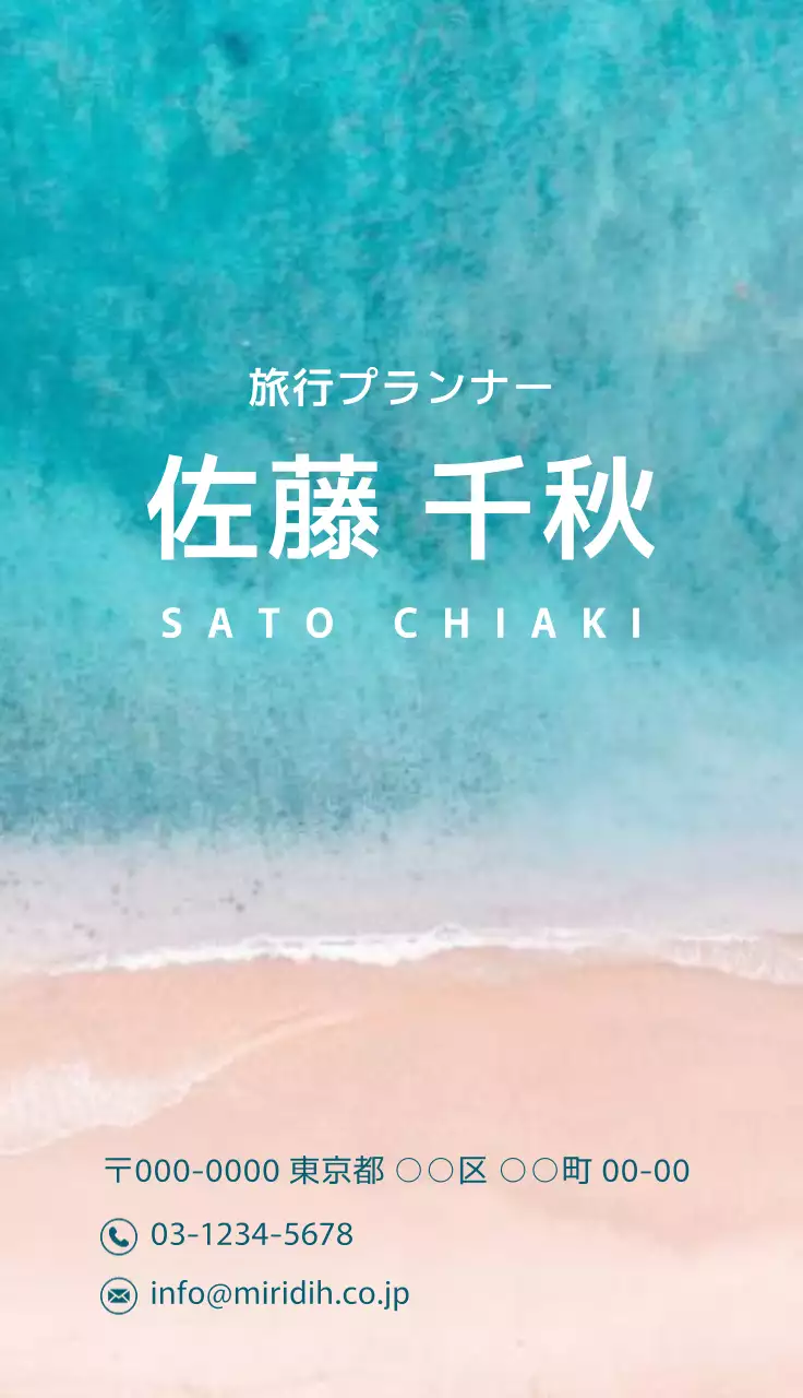 水色 シンプル ビジネス 名刺 涼夏の背景
