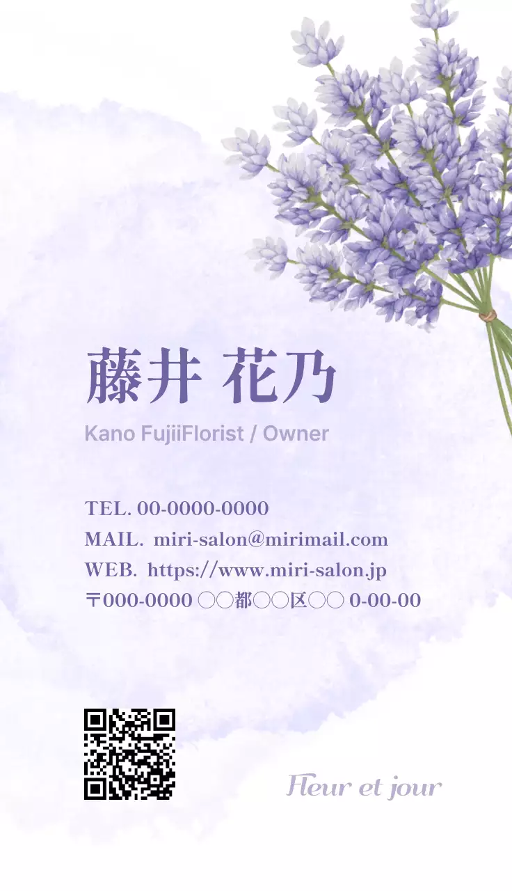 ラベンダー 上品 フローリスト 名刺 植物イラスト