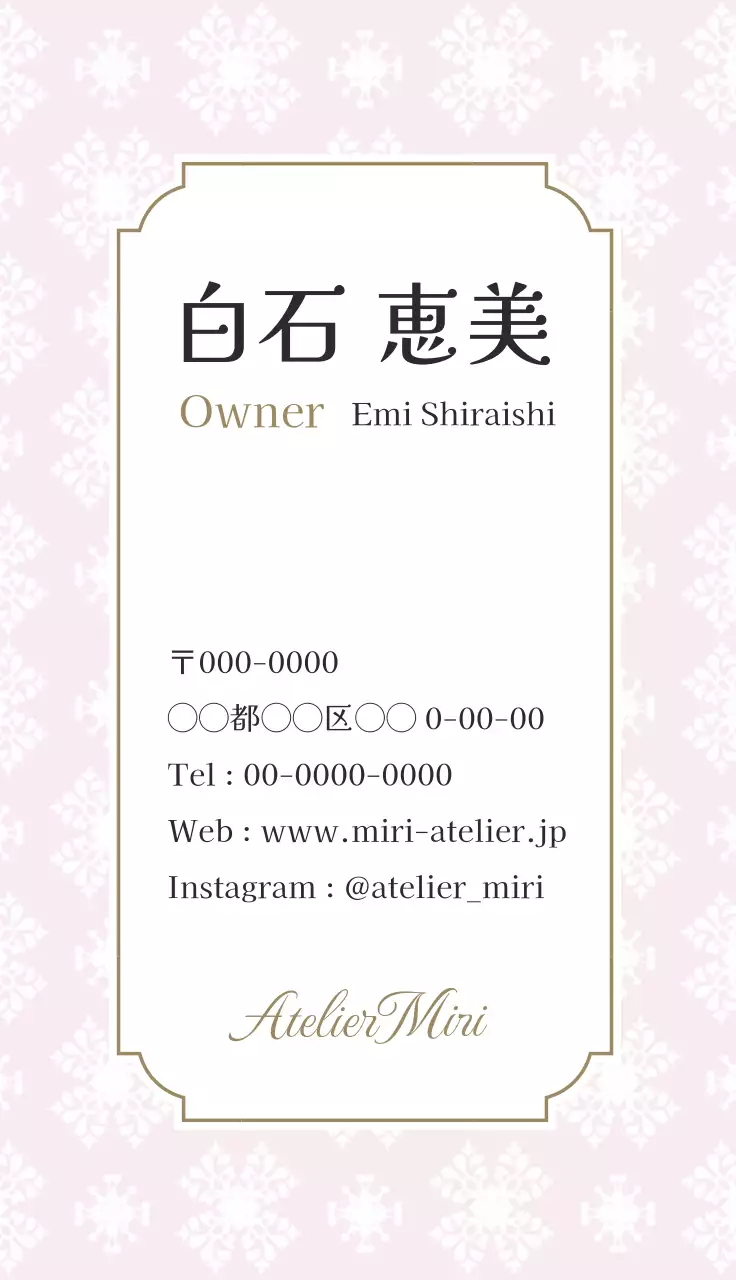 ピンク フェミニン 名刺 材質と曲線ポイント