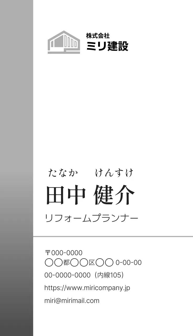 白黒 シンプル 建設 名刺 シンプルライン