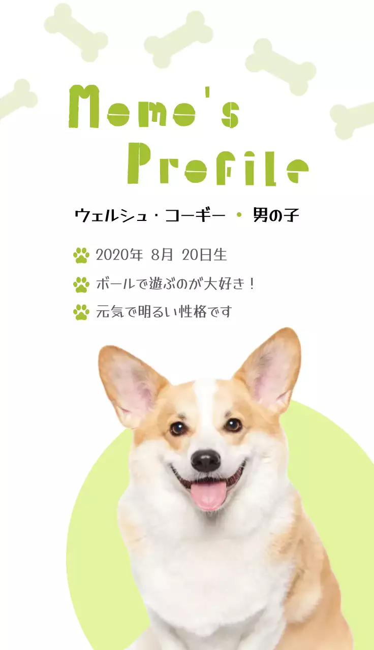 緑 かわいい 名刺 動物の写真