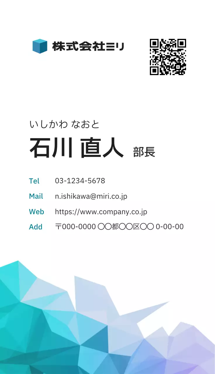 青 シンプル ビジネス 名刺 ポリゴン