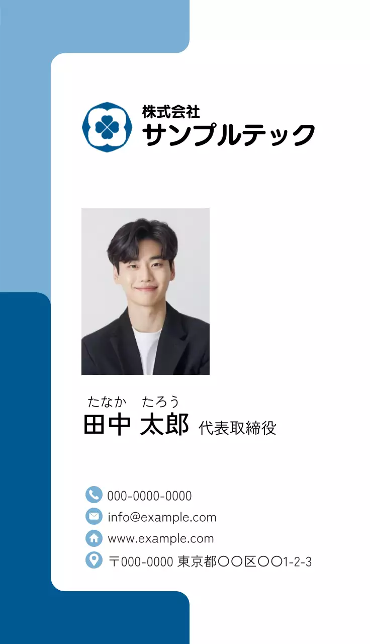 青 シンプル ビジネス 名刺 シンプル写真