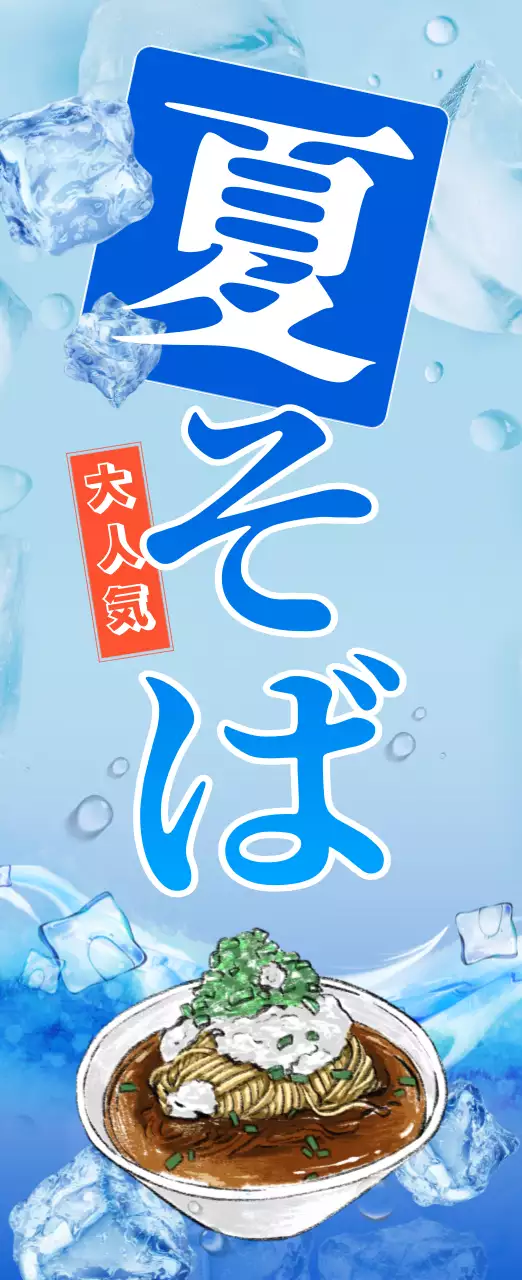 青 涼しい うどん屋