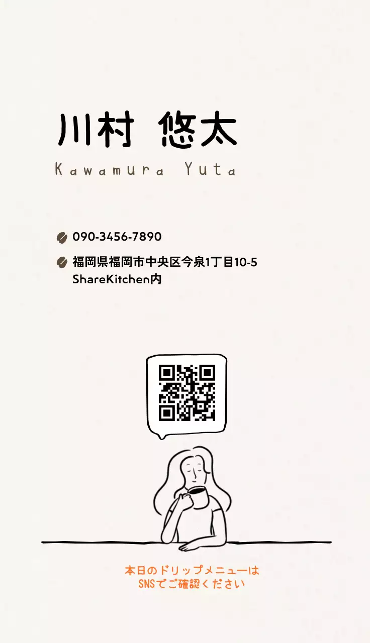 ベージュ 可愛い 手書きポイント