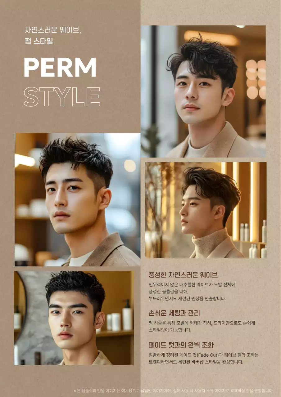 베이지 모던 남성 스타일북 광고
