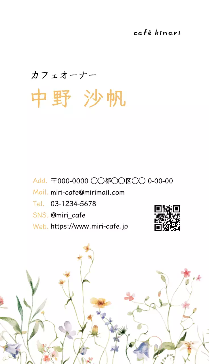 感性的 植物イラスト