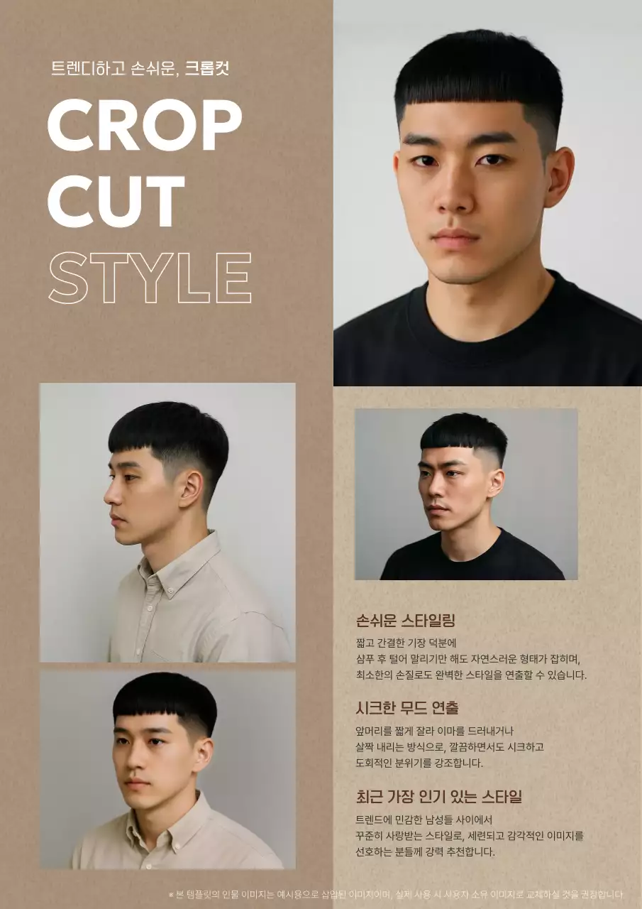 베이지 모던 남성 스타일북 광고