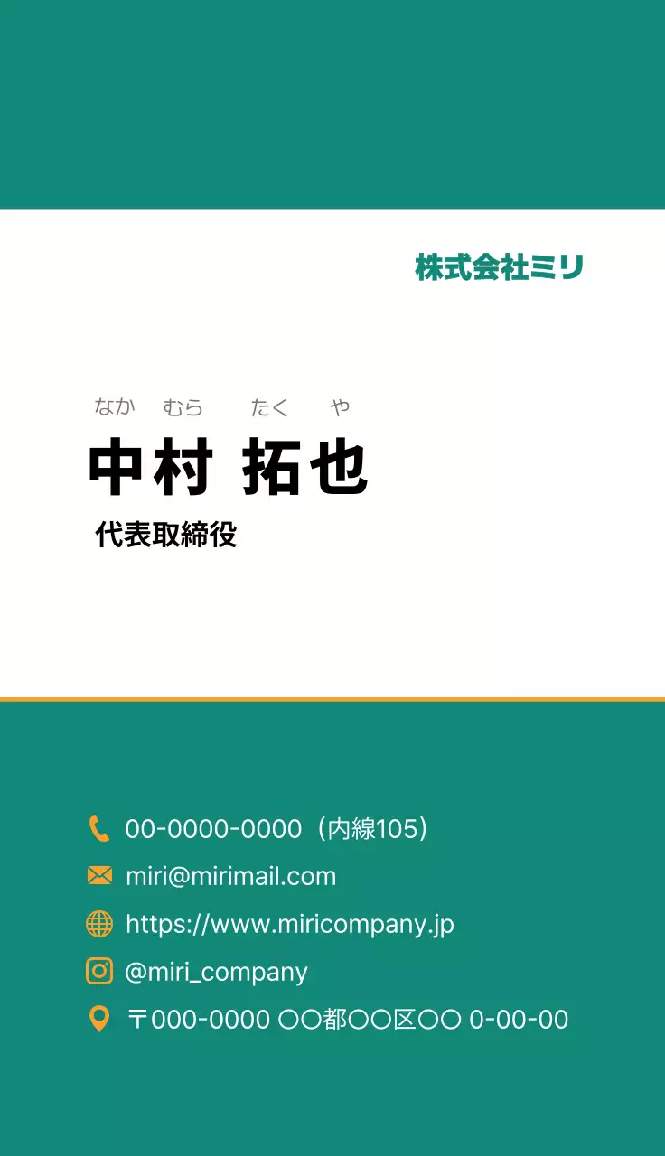 青緑 シンプル ライン部分強調